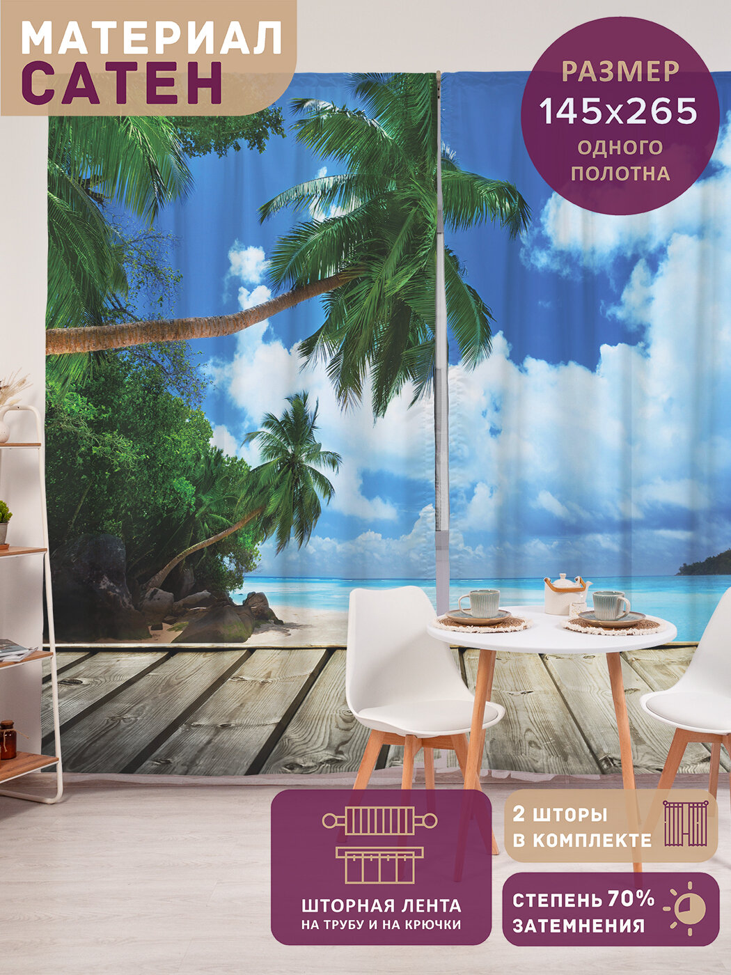 Фотошторы в спальню 