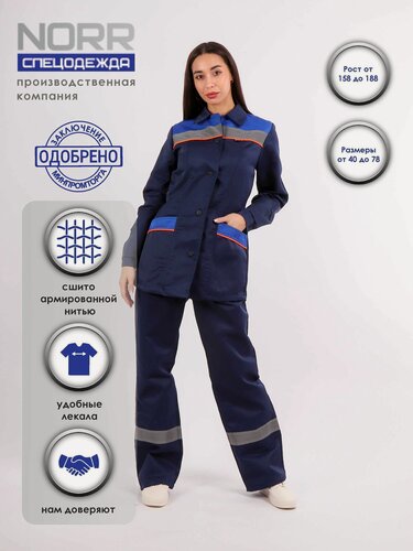 Изображение товара Костюм рабочий женский (куртка + брюки) Norr спецодежда