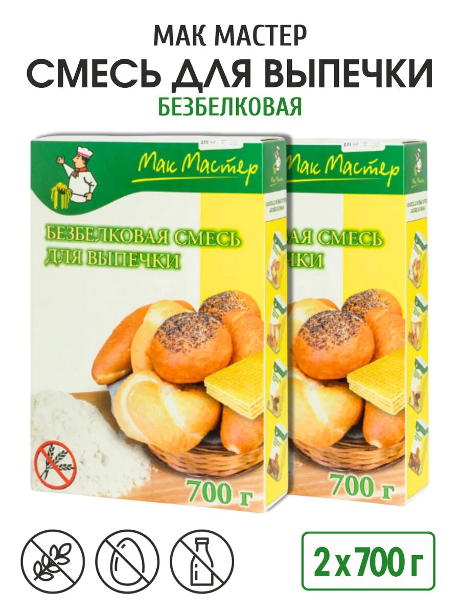 Смесь без глютена Безбелковая 2*700г