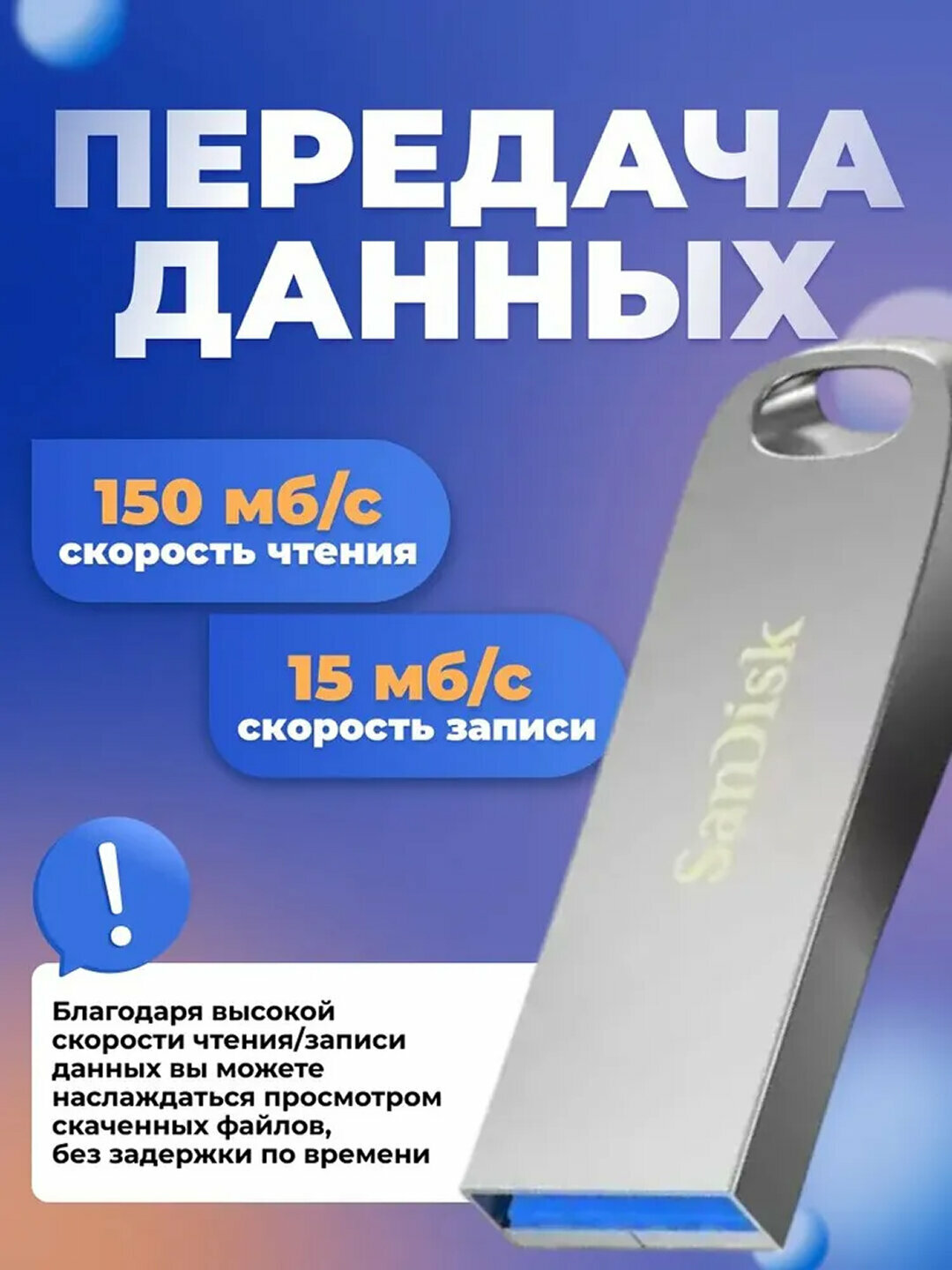 Флешка SanDisk Ultra Luxe USB 3.1, 32 ГБ — компактная, стильная, быстрая память — фото 1