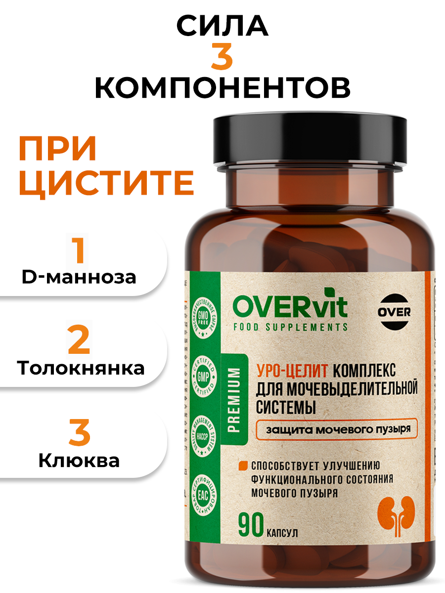 Уроцеллит комплекс для мочевыводящих путей от цистита 90 капсул