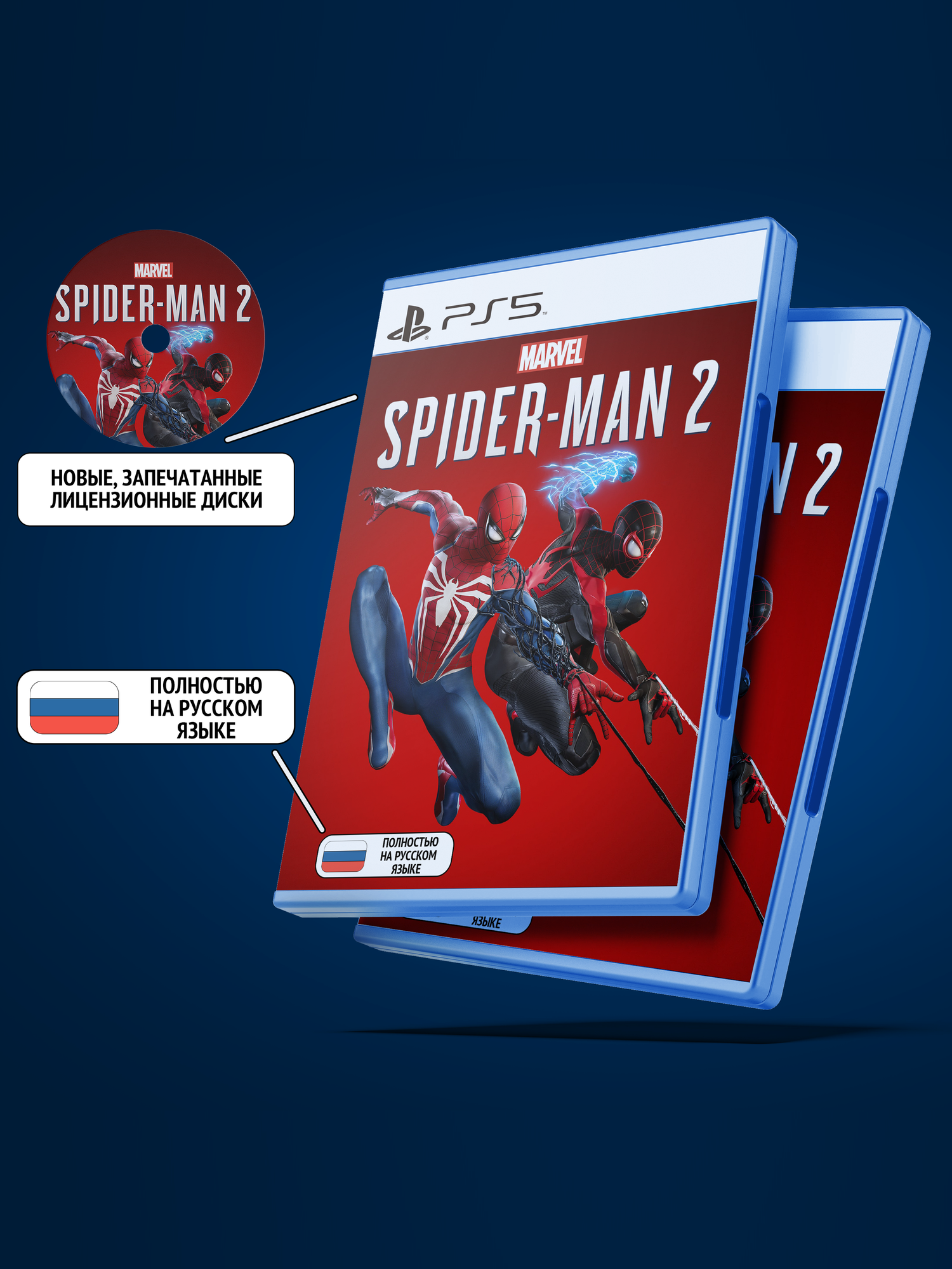 Marvel's Spider-Man 2 для PlayStation 5 (PS5, Диск, Русская версия: Текст + Озвучка)