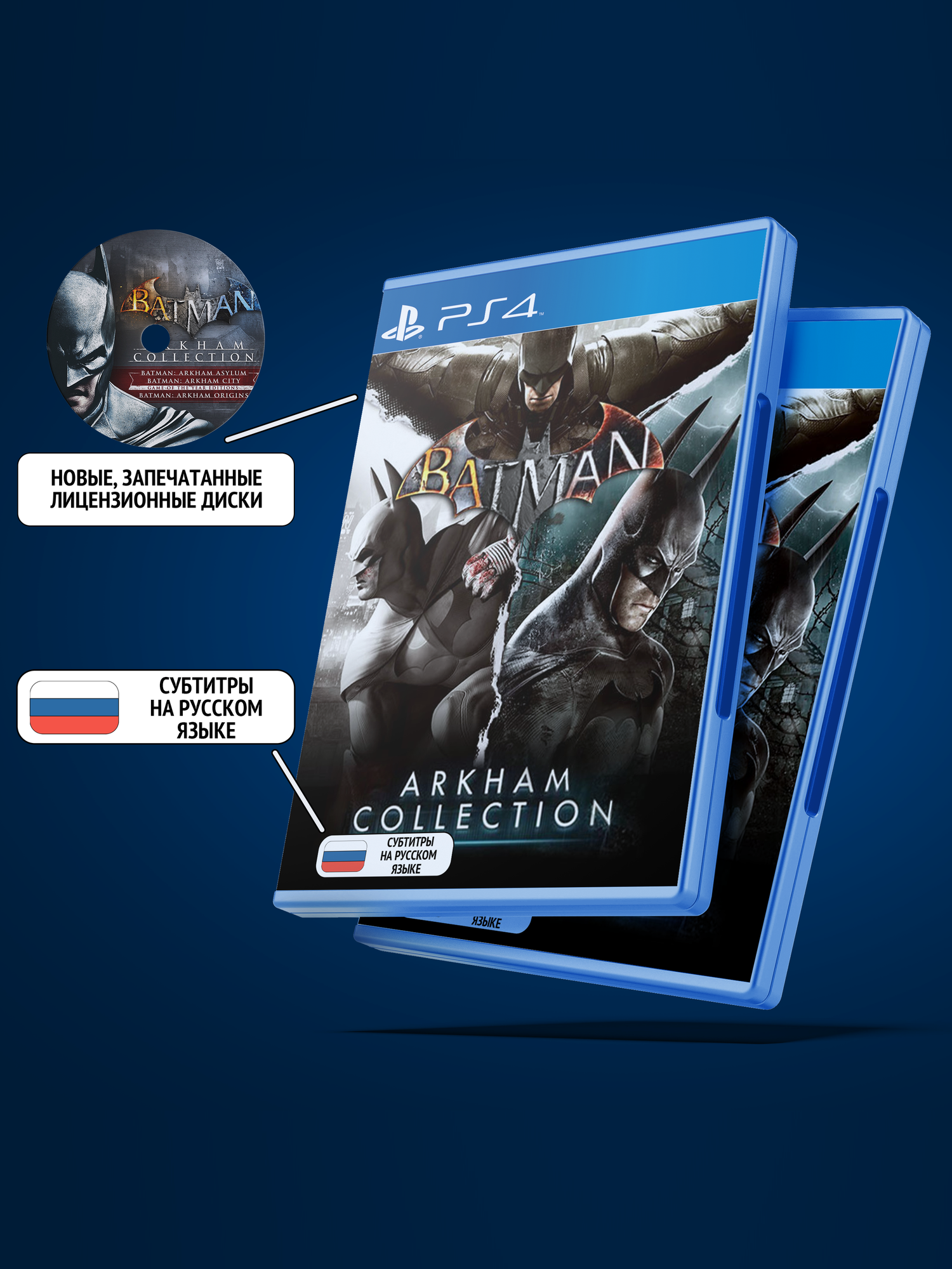 Batman: Arkham Collection для PlayStation 4 (PS4, Диск, Русские субтитры)