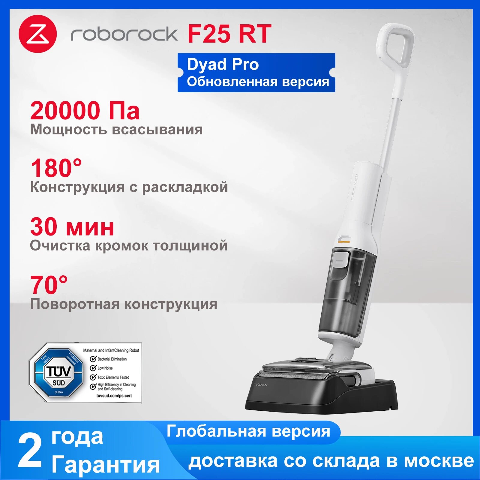 Вертикальный/ручной пылесос Roborock F25 RT, <500 Вт, беспроводной, влажная уборка, пылесборник, F25 RT, EU, Roborock, F25 RT, Вертикальный/ручной пылесос, <500 Вт, Пылесборник, Беспроводной, Влажная уборка