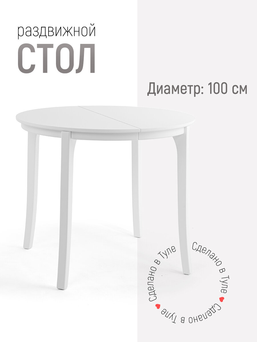 Стол для кухни Krastol "Пайн" 100 см, раздвижной, белый