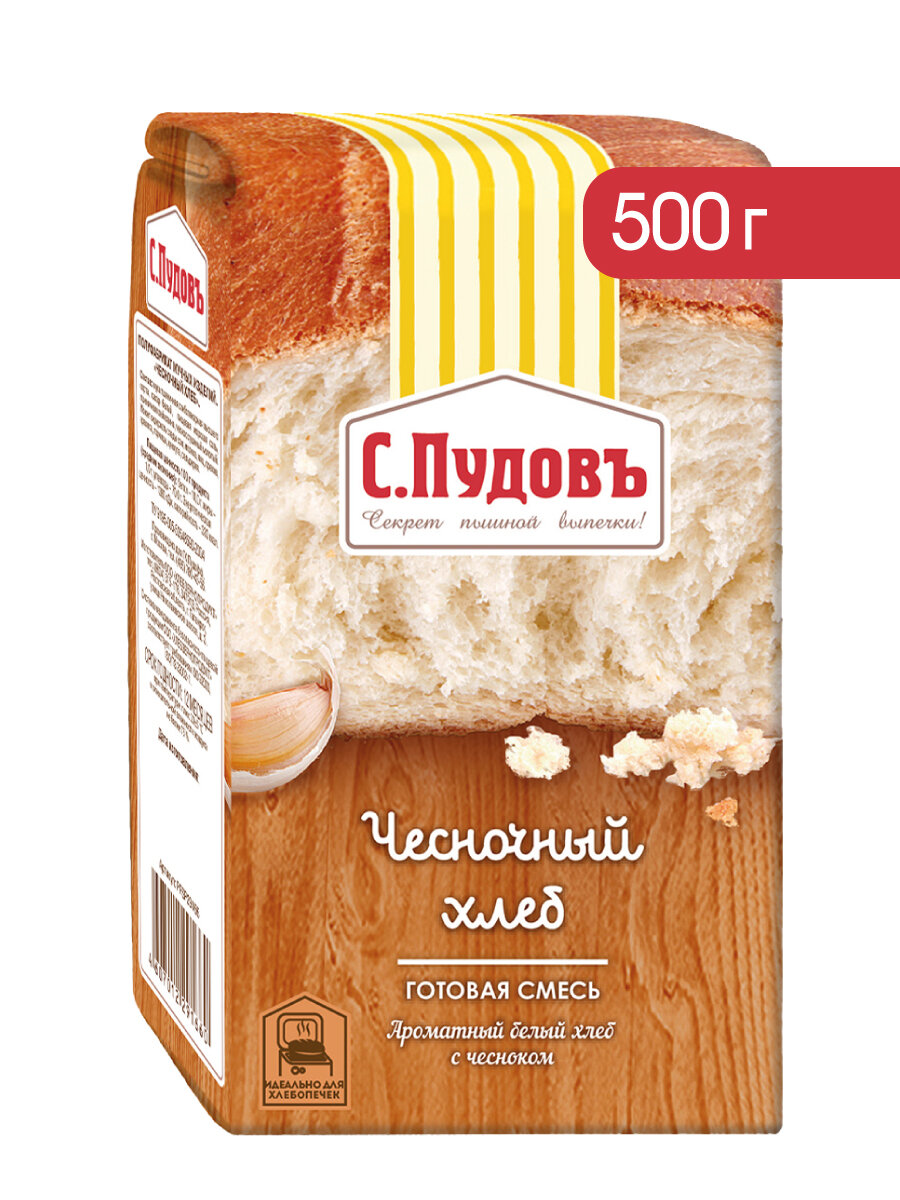 Смесь для приготовления хлеба "Чесночный хлеб", С. Пудовъ, 500 г