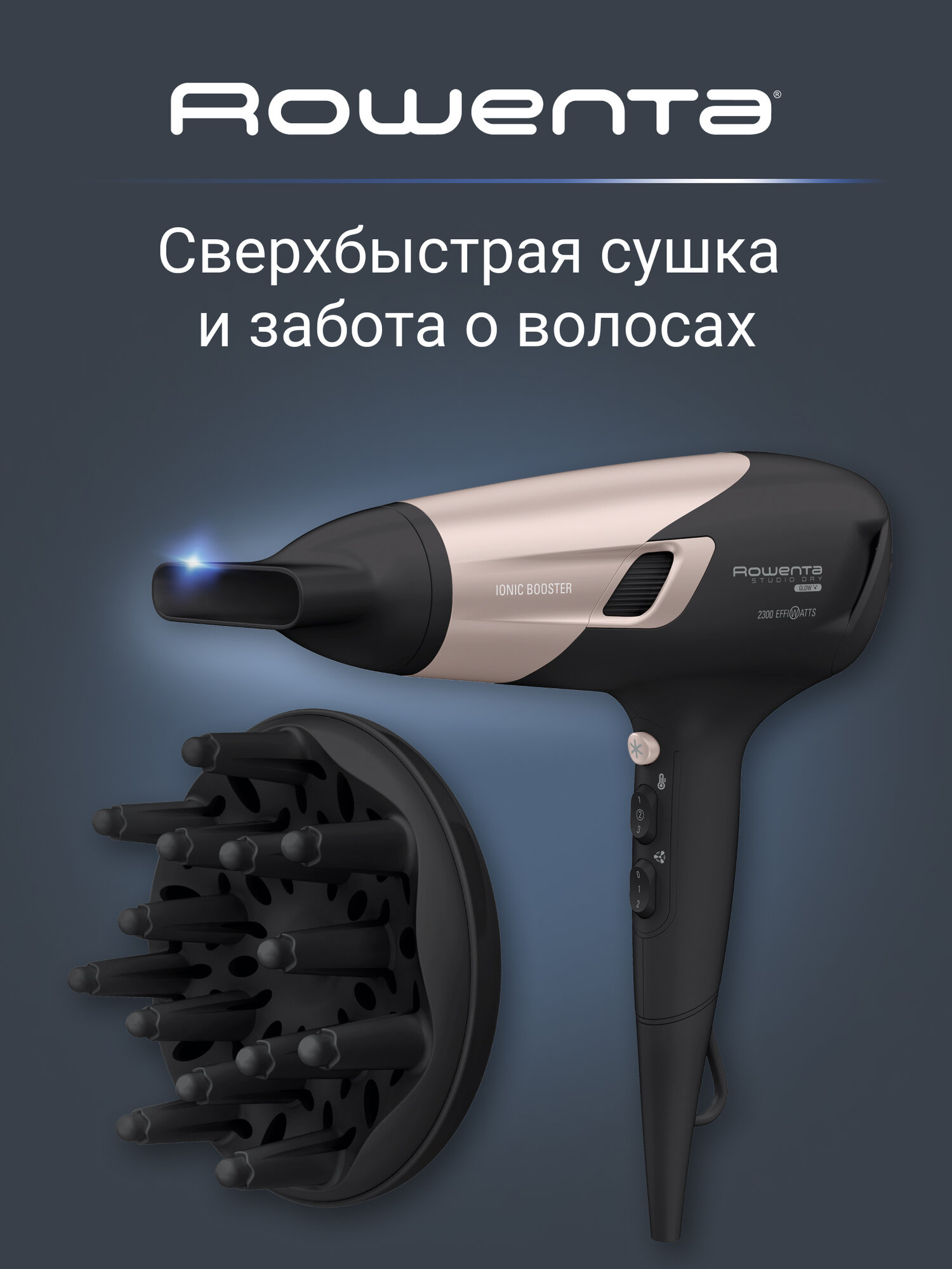 Фен для волос Rowenta Studio Dry CV5831F0, 2 скорости, ионный генератор, 2100 Вт