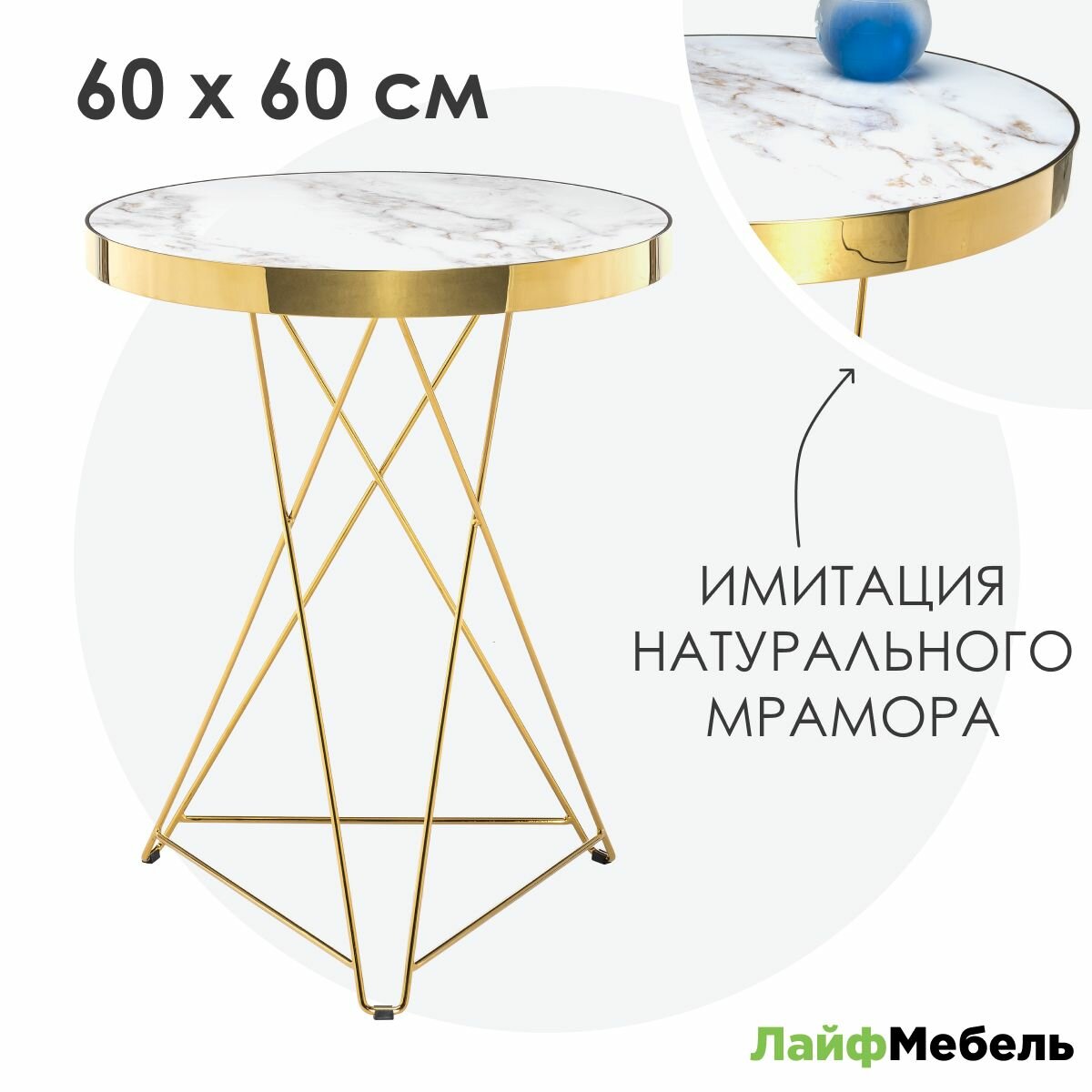 Стол white / gold Лайфмебель Milena