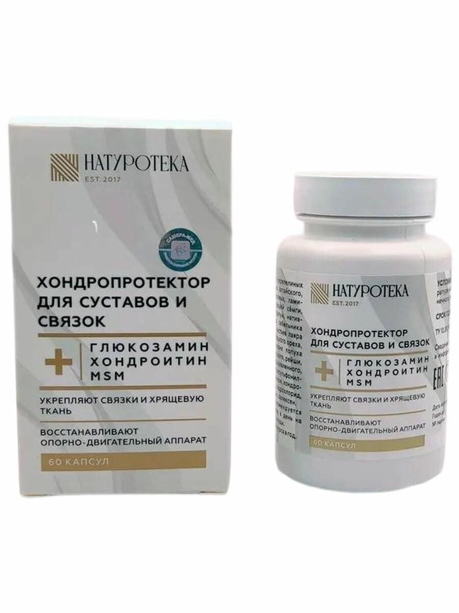 Картинки Хондропротектор для суставов и связок NATUROTEKA Глюкозамин Хондроитин MSM
