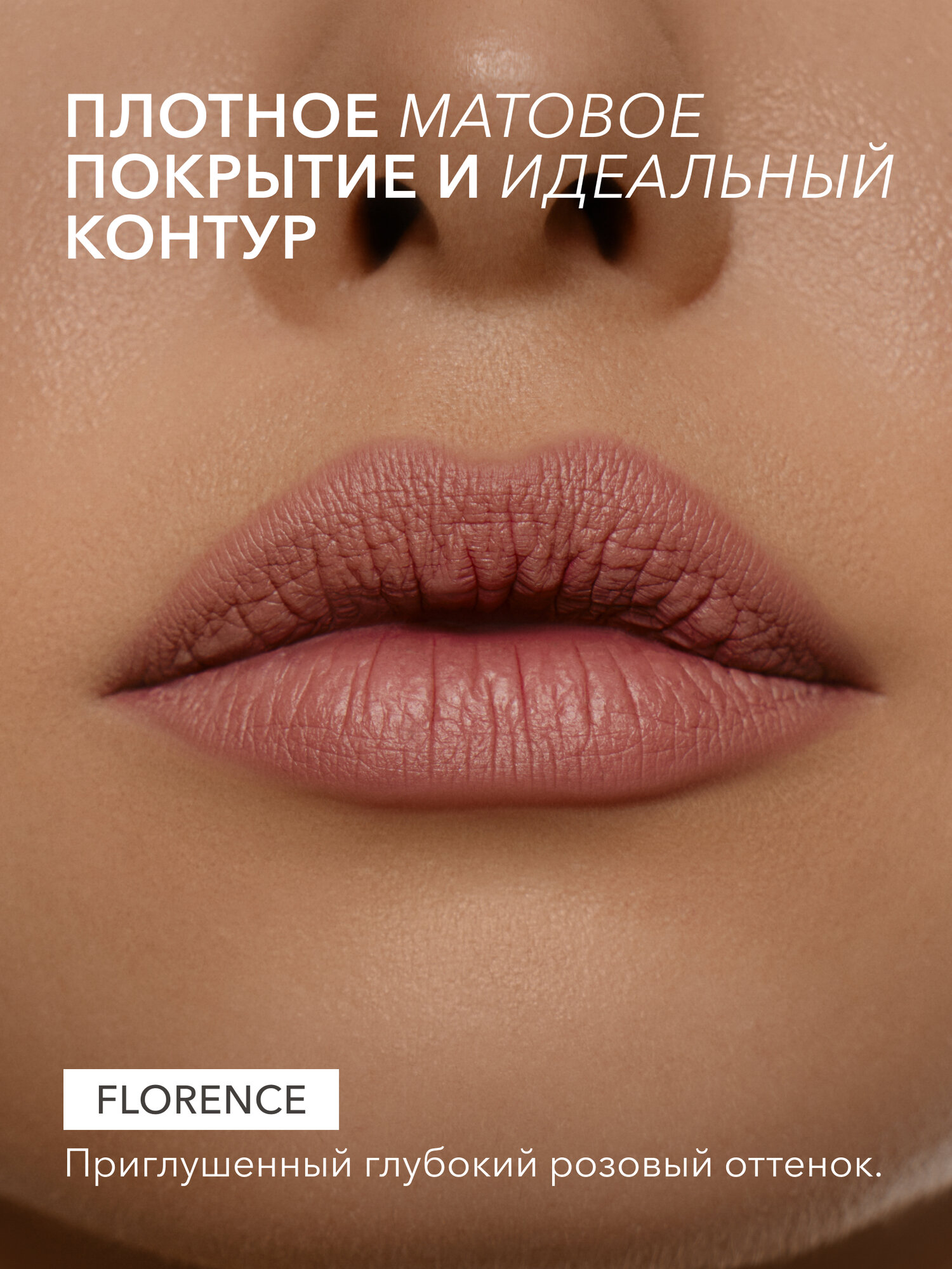 Карандаш для губ SHIKstudio стойкий оттенок FLORENCE глубокий розовый LIP PENCIL — фото 1