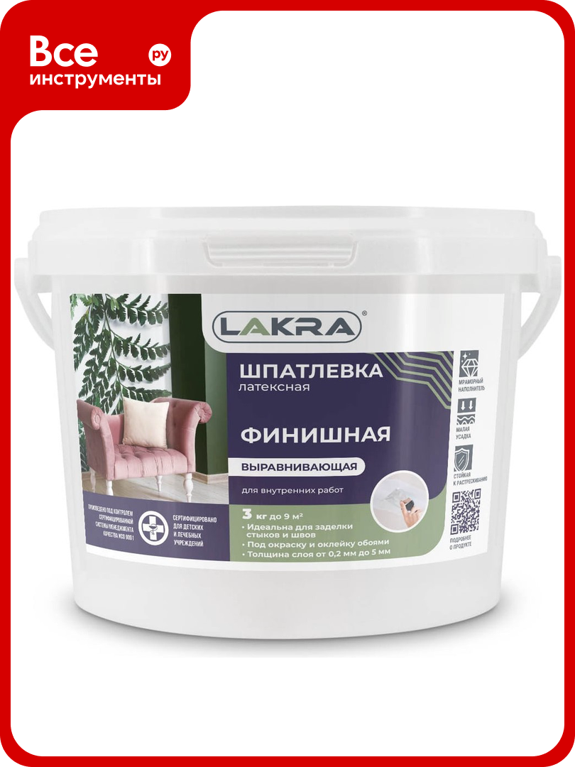 Шпатлевка латексная финишная выравнивающая для гипсокартона 3кг Лакра 90005285917