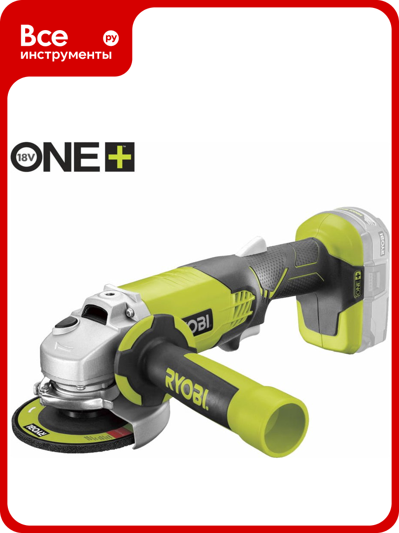 Аккумуляторная угловая шлифмашина Ryobi ONE+ R18AG-0 5133001903