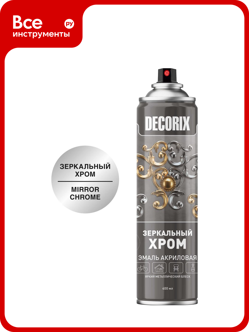 Аэрозольная эмаль Decorix зеркальный хром (зеркальный хром; 400 мл) 0147-02 DX