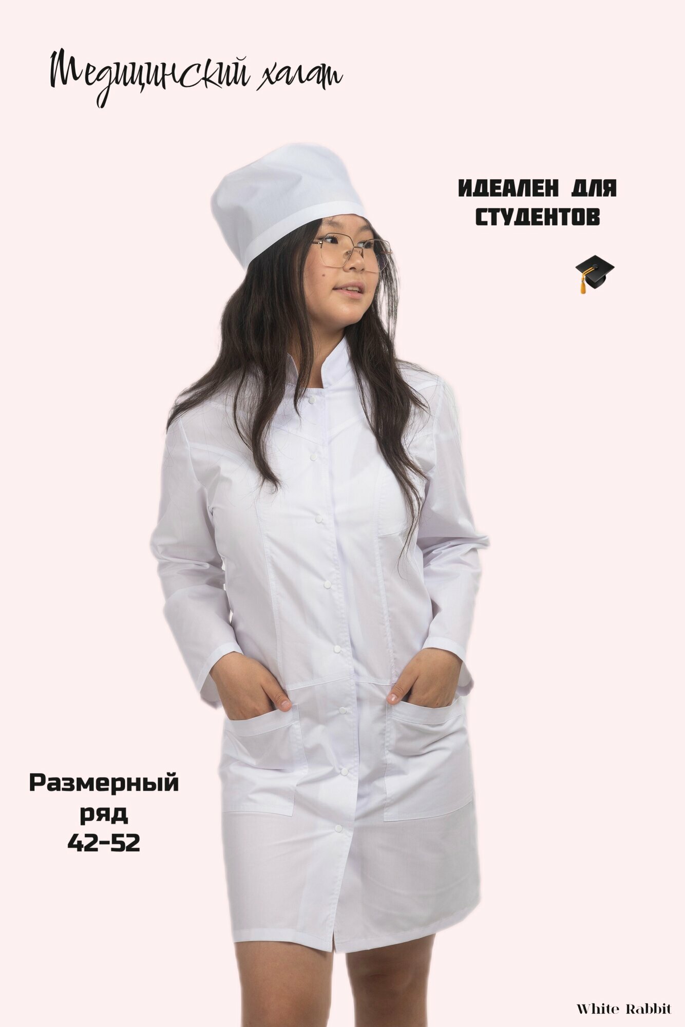 Медицинский халат студенческий женский
