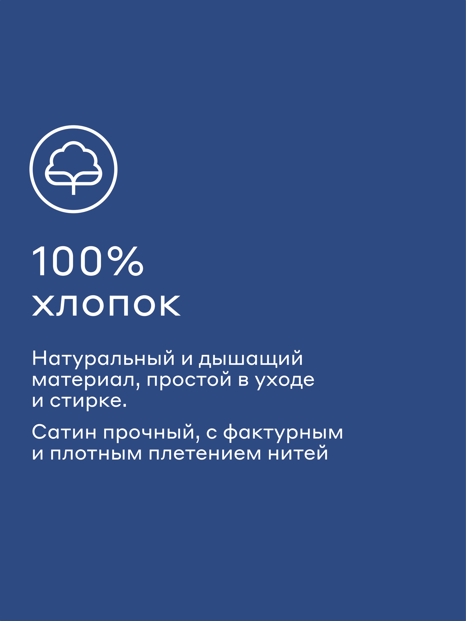 Комплект наволочек сатин 70*70 см Pragma Lunlo, ночной ультрамарин — фото 1