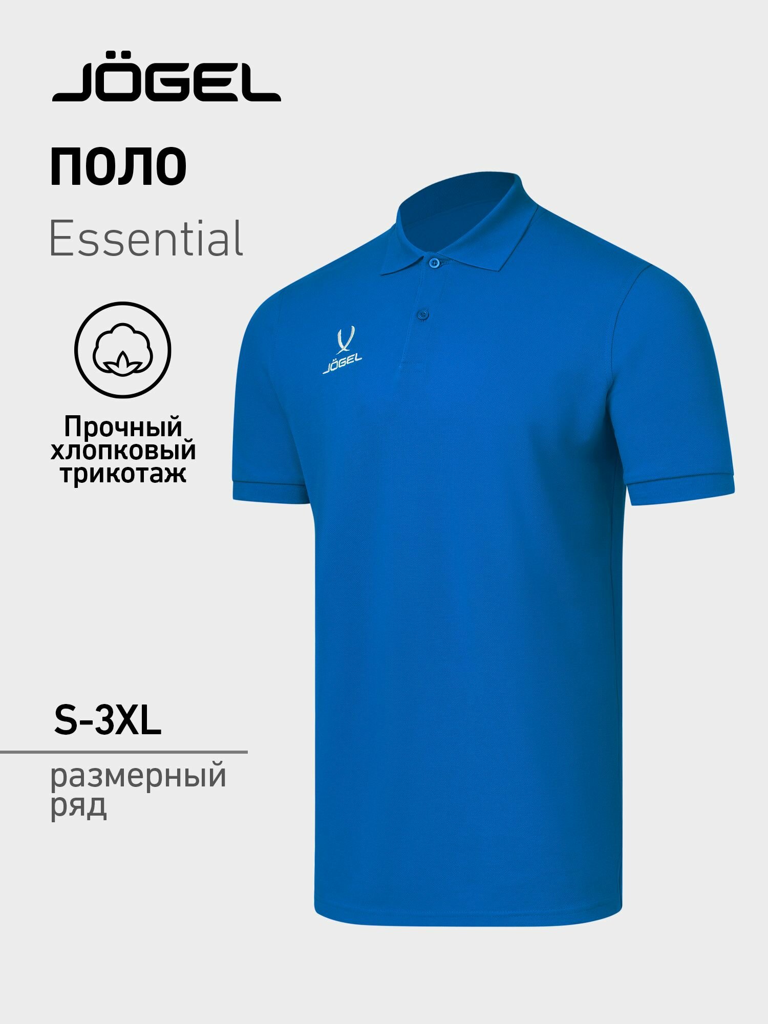 Поло спортивное