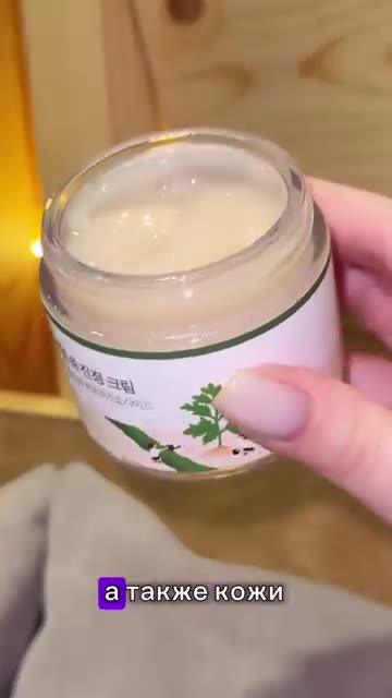 Крем Round Lab Birch Juice Moisturizing, с витамином С и березовым соком, 80мл — фото 1