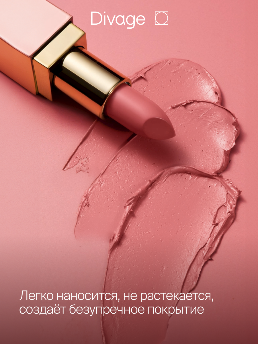 Помада Divage Помада для губ Matte Sensuality Lipstick Тон 09 ягодный