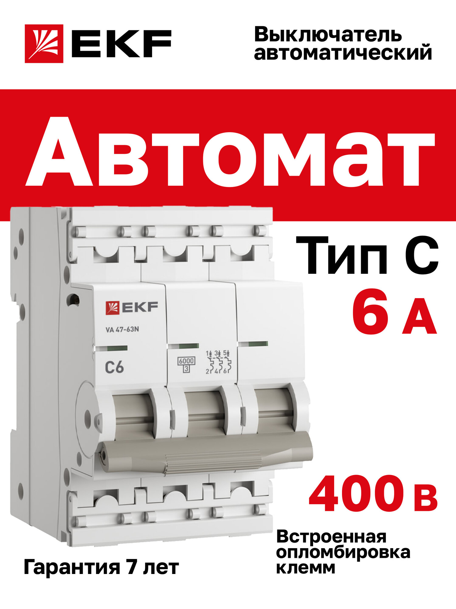 Автоматический выключатель EKF PROxima 3P 6А (C) 6кА ВА 47-63N