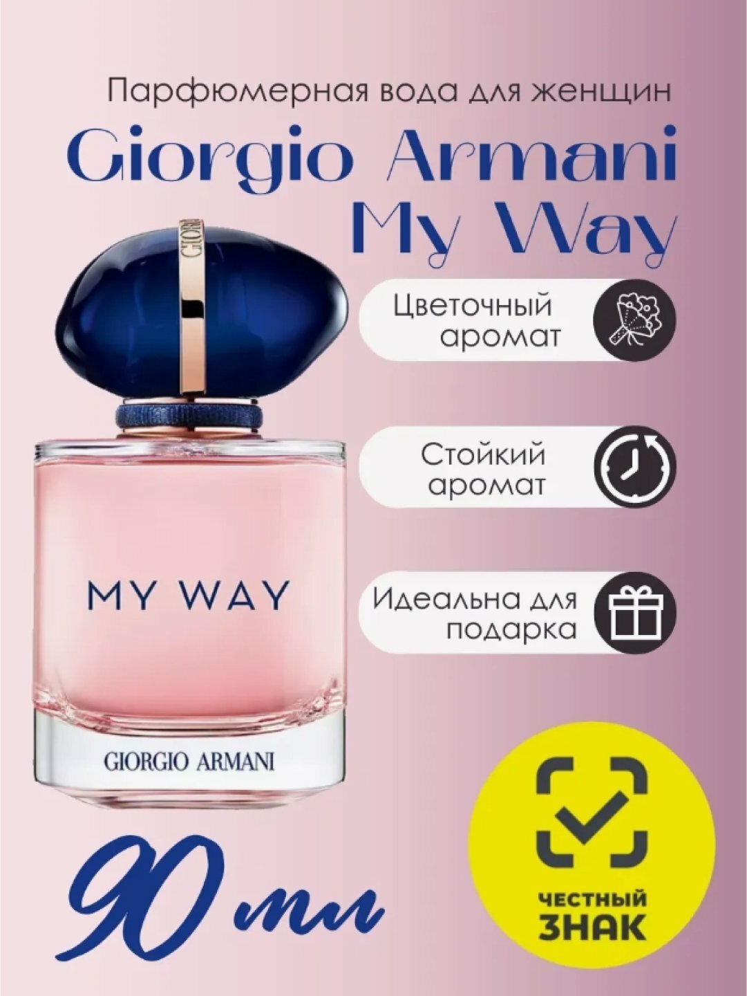 Женские духи, парфюмерная вода My Way, Giorgio Armani, для подарок, духи, Турции, 10 мл