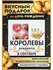 "Королевы рождаются в Сентябре" - подарочный набор мини шоколадок...