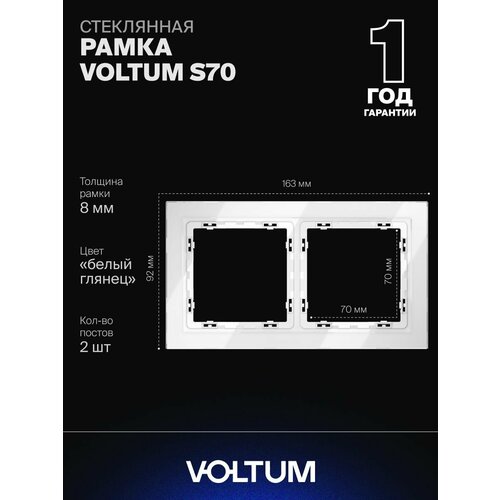 Рамка пластиковая для розетки и выключателя VOLTUM на 1 пост цвет белый глянцевый 2143₽