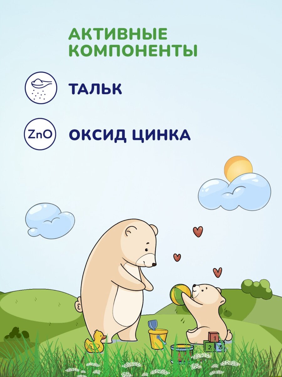 Картинки Присыпка детская AQA baby, 100 г