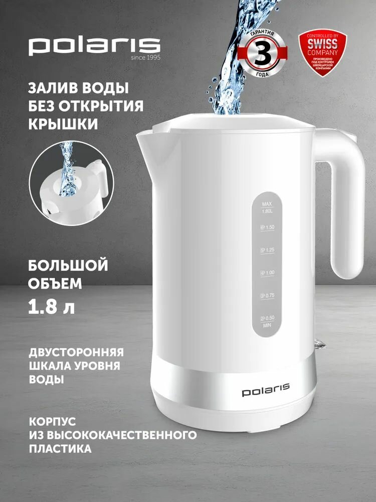 Электрический чайник Polaris PWK 1803C Water Way Pro / Электрочайник с верхним заливом, белый