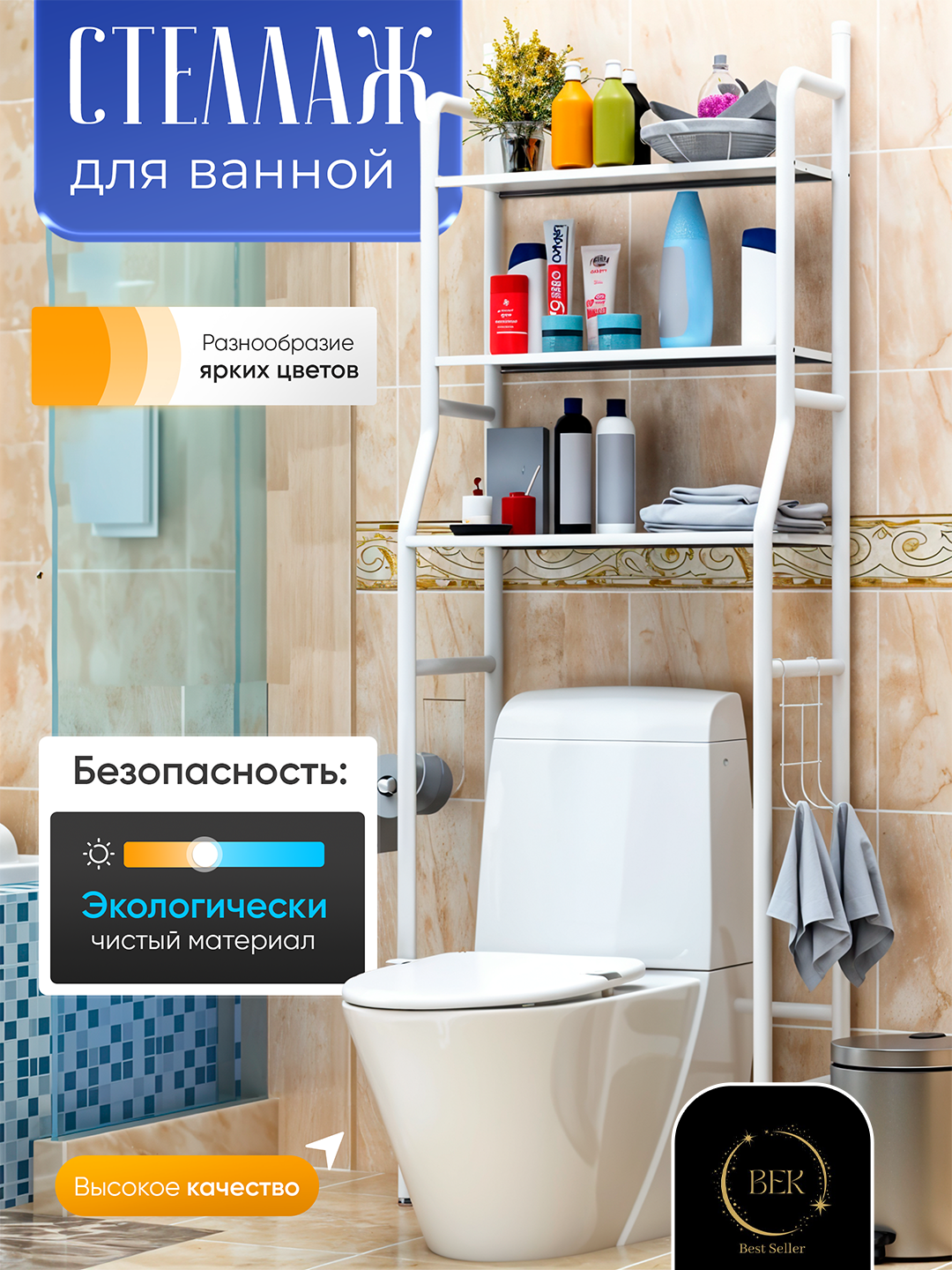 Белая металлическая напольная полка стеллаж для ванной и туалета над унитазом