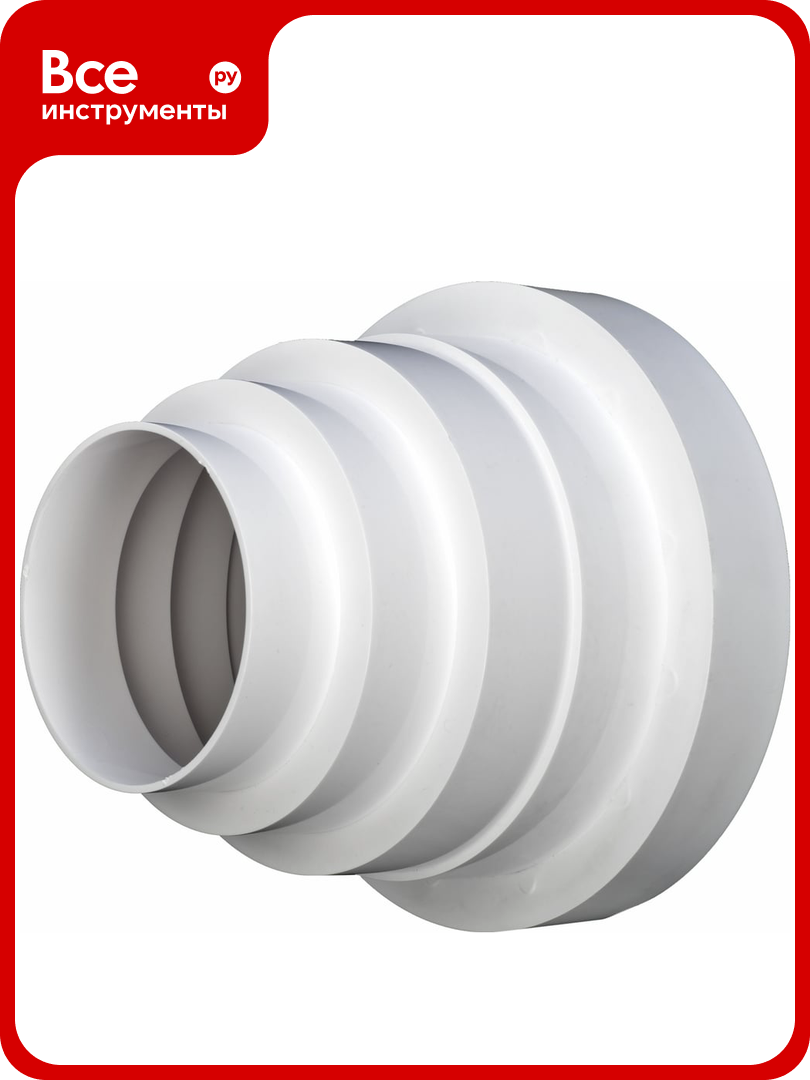 Редуктор (150 мм; круглый) Эвент ПХ