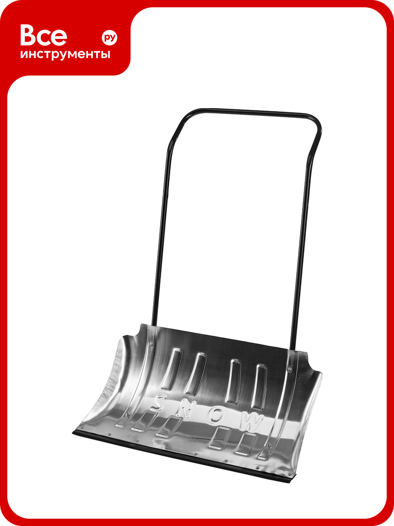 Снеговой алюминиевый движок СИБИН 750мм 421859