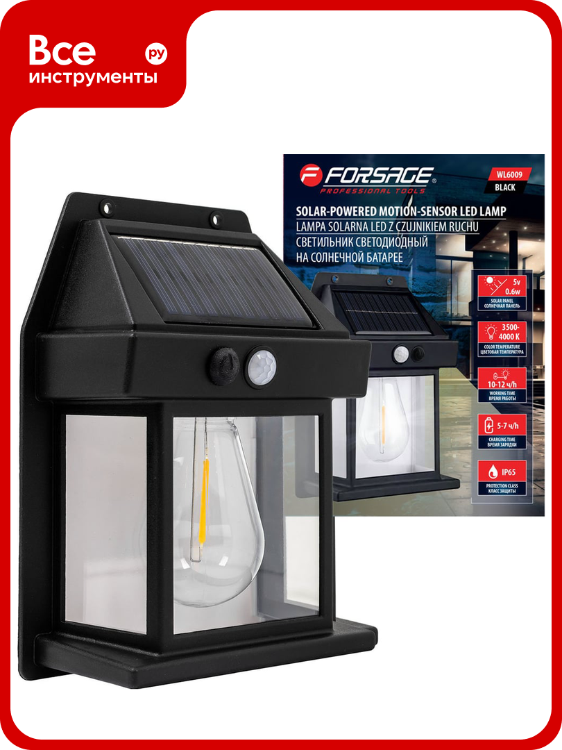 Светильник светодиодный Forsage на солнечной батарее с датчиком движения (черный) F-WL6009 Black(58887)