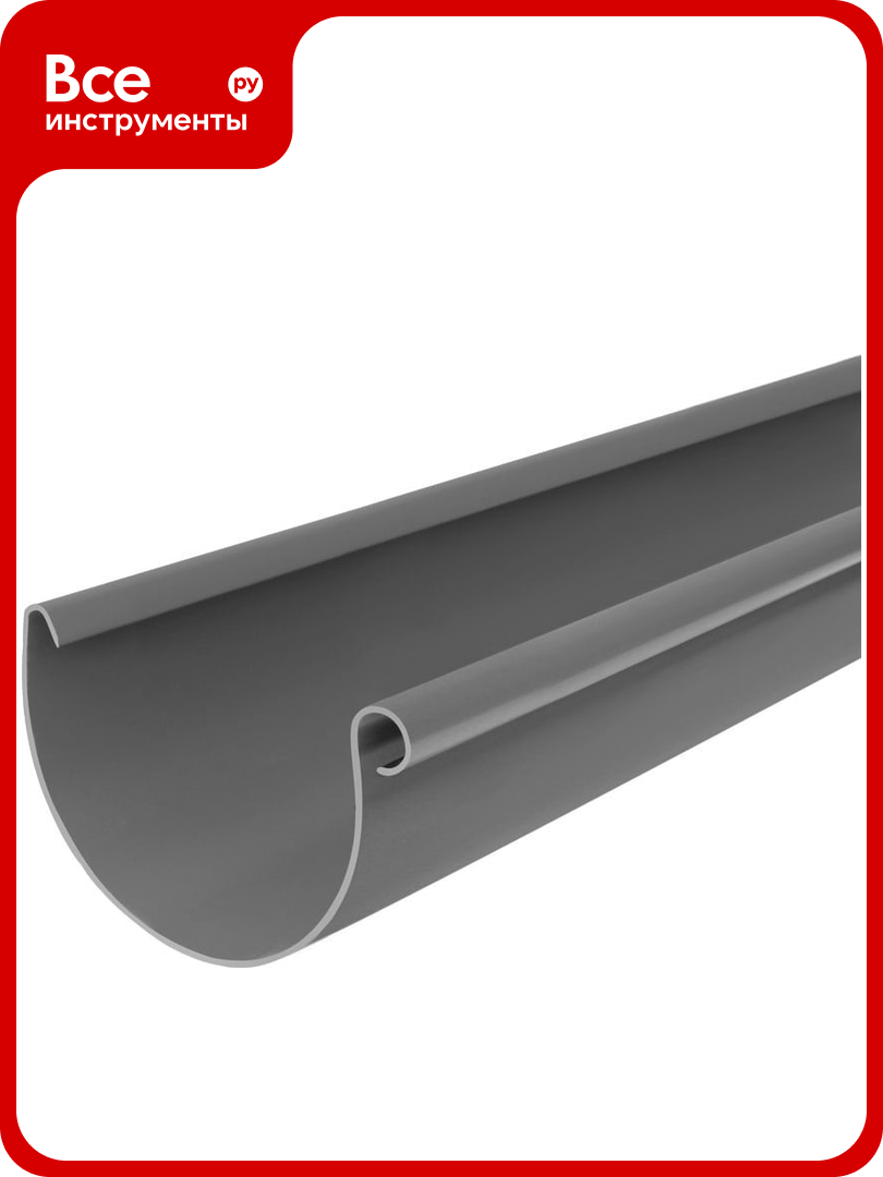 Желоб BRYZA 125 мм 3 м графит 62-014