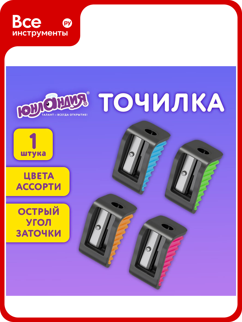 Точилка юнландия светлячок яркие цвета ассорти 272504