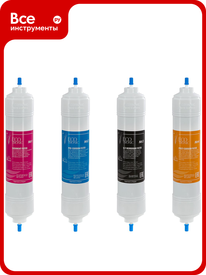 Комплект фильтров c UF 14 дюймов I-тип в коробке ECOTRONIC ETK11749/ 11749
