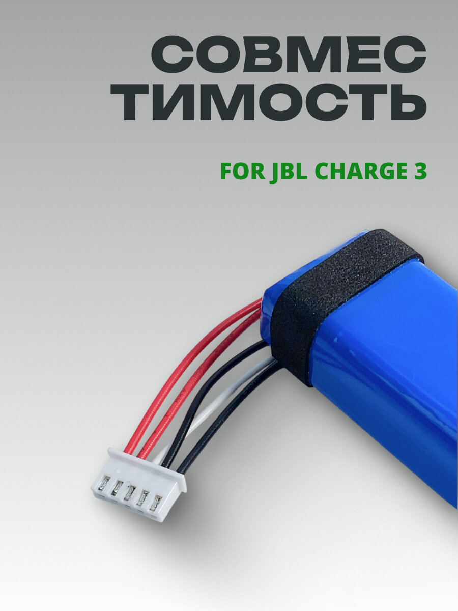 Аккумулятор Run Energy для портативной колонки JBL Charge 3, 6000 mAh, 3.7V — фото 1