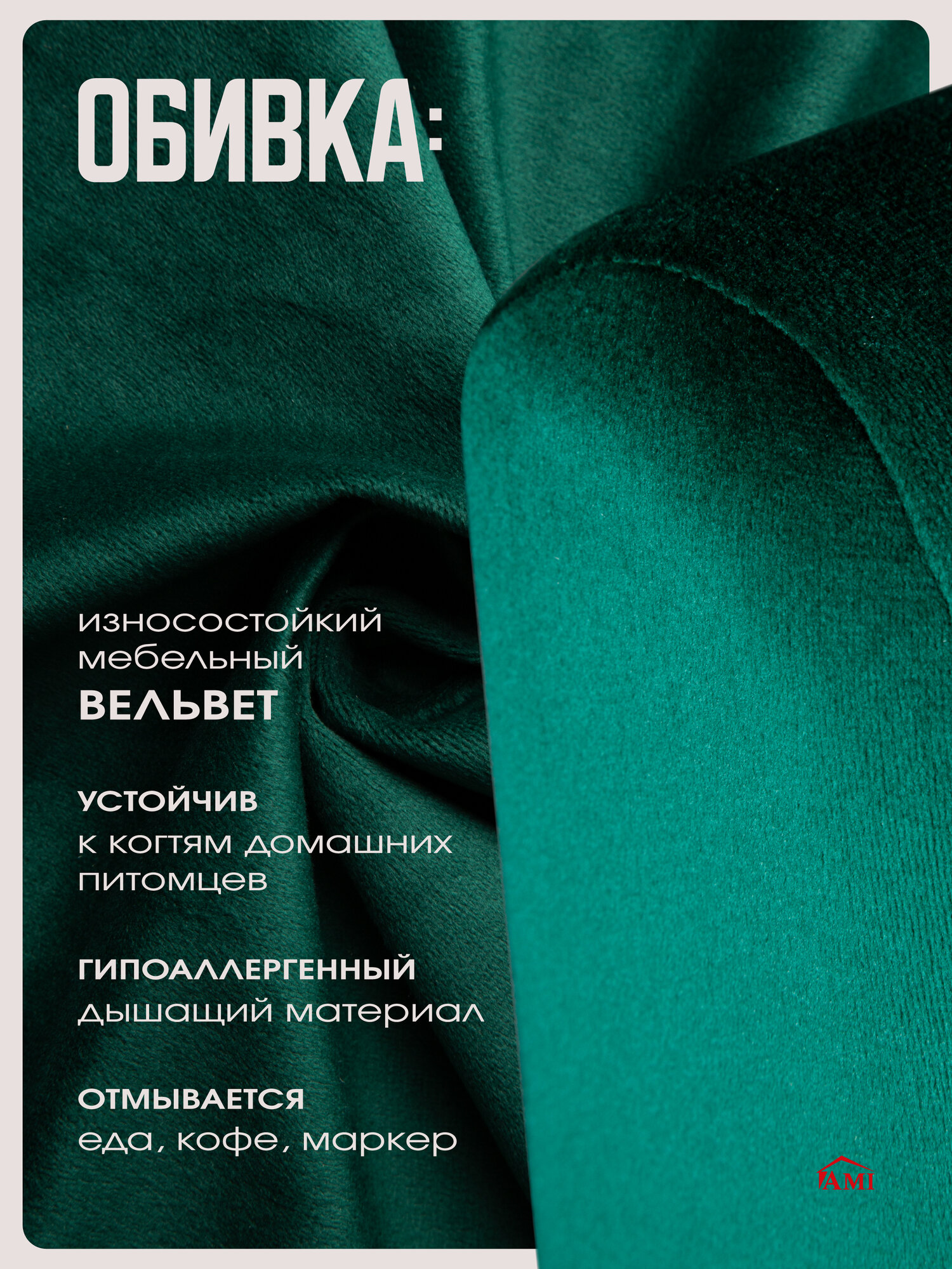 Мягкое интерьерное кресло Далас для отдыха дома с подлокотниками, зеленый вельвет, Ами Мебель Беларусь — фото 1