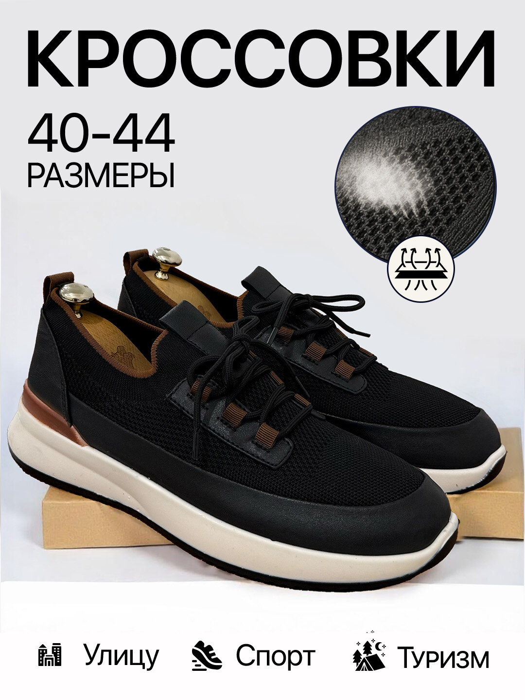 Кроссовки , размер 44, чёрный