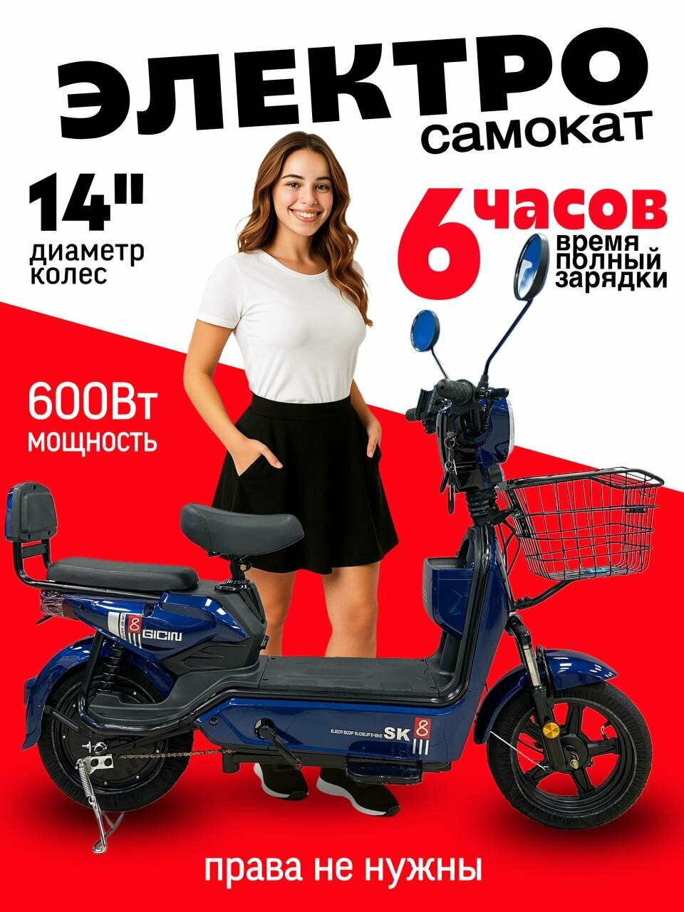 Электросамокат с сиденьем для взрослых SK8 R14 40 км/ч темно-синий