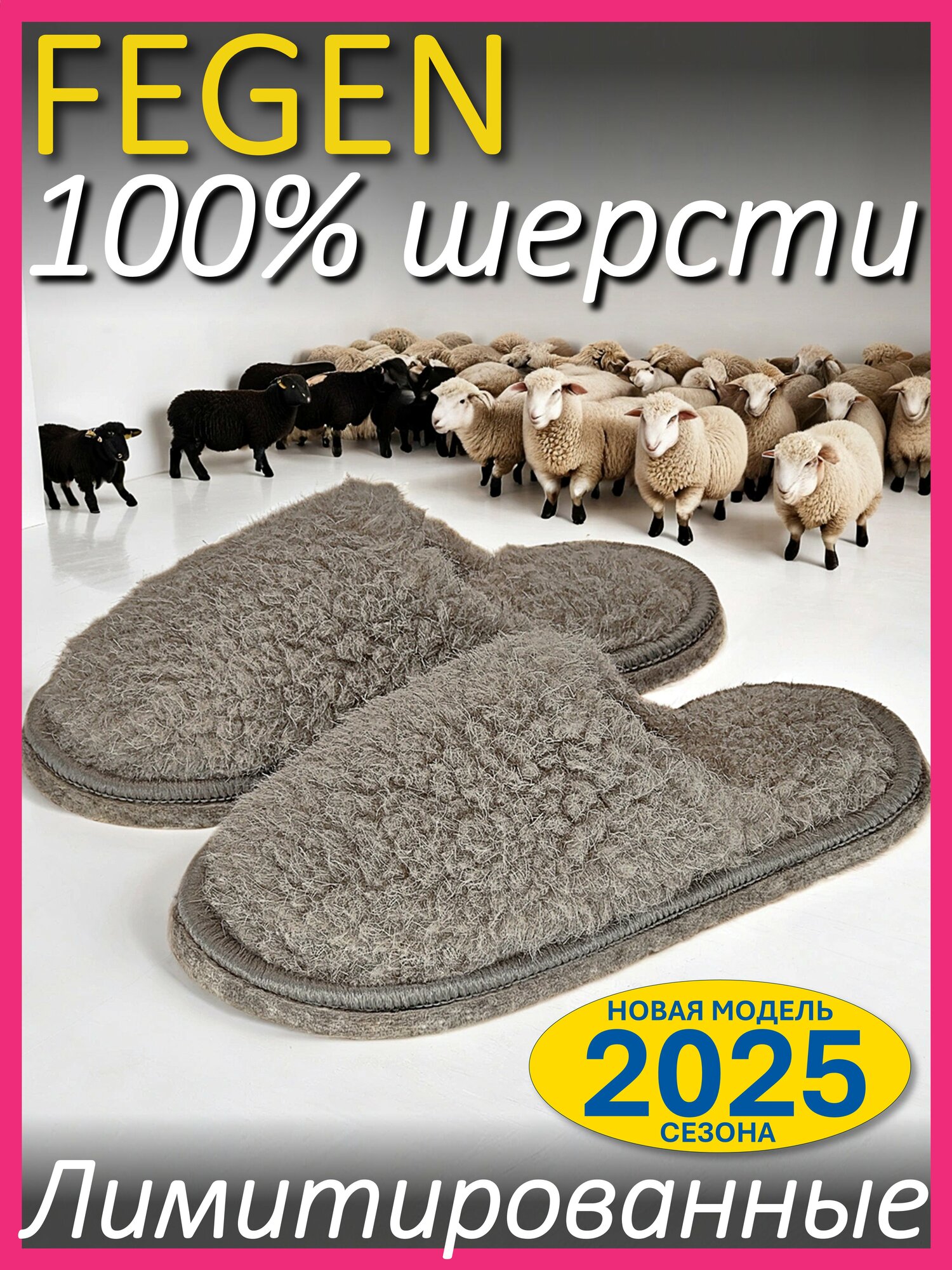 Тапочки Fegen Меховые премиальные домашние тапочки Fegen
