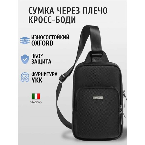 Сумка кросс-боди фактура рельефная матовая черный 3500₽