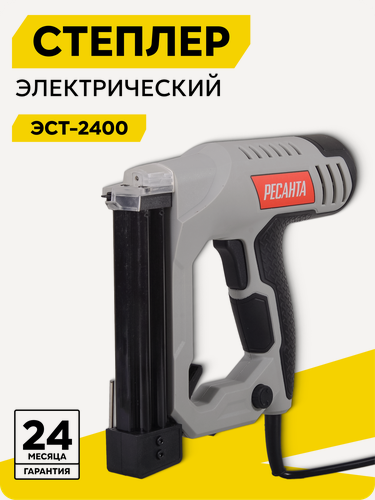 Изображение товара Степлер электрический, Ресанта ЭСТ-2400, 2400Вт, 20 уд/мин, тип скоб 55, тип гвоздей 47.300