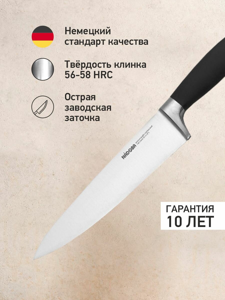 Набор кухонных ножей с подставкой, ножницами и ножеточкой, NADOBA, серия RUT, 7 предметов, нержавеющая сталь — фото 1
