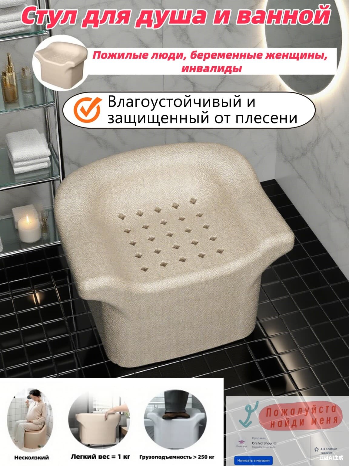 Складной стул для ванной регулируемый кресло для душа с поручнями для пожилых инвалидов и беременных 50x37.5x36 см