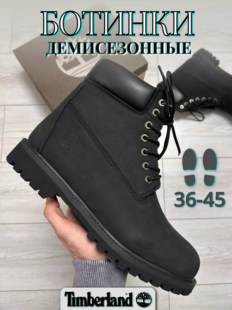 Ботинки тимберленды Timberland, размер 38, черный