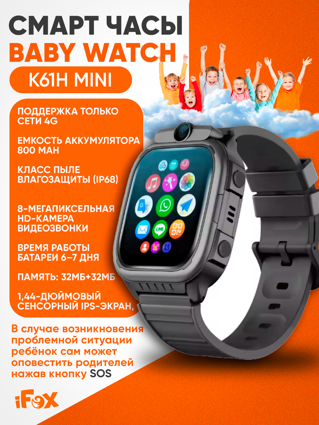 Детские часы K61H Kids Smart Watch LTE, с фронтальной камерой