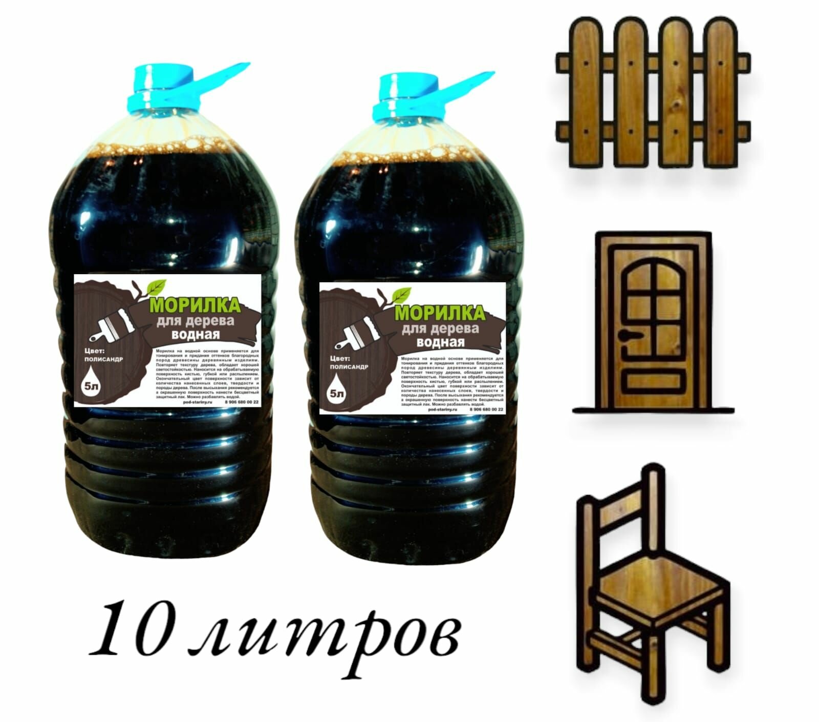 Морилка водная для дерева палисандр 10 л.