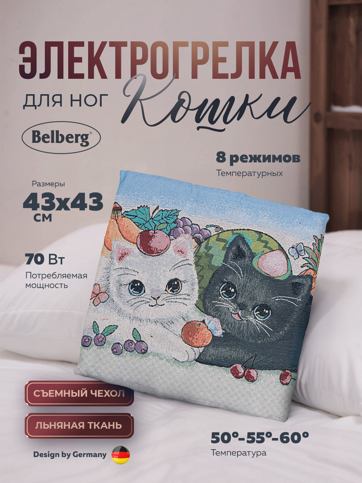 Электрогрелка для ног Belberg BL-11 кошки