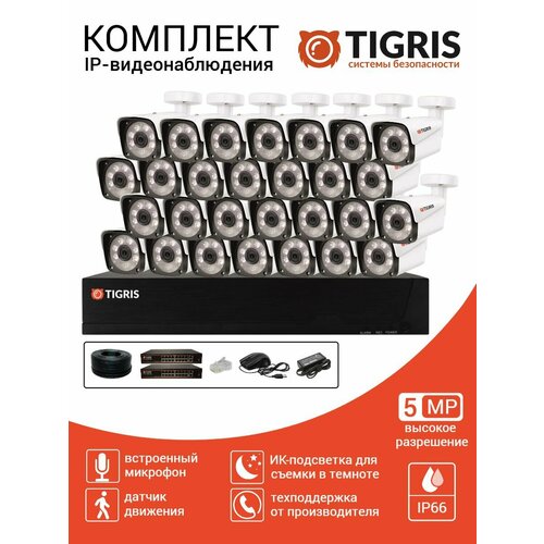 Готовый комплект IP-видеонаблюдения 5 мп на 10 уличных камер 197300₽
