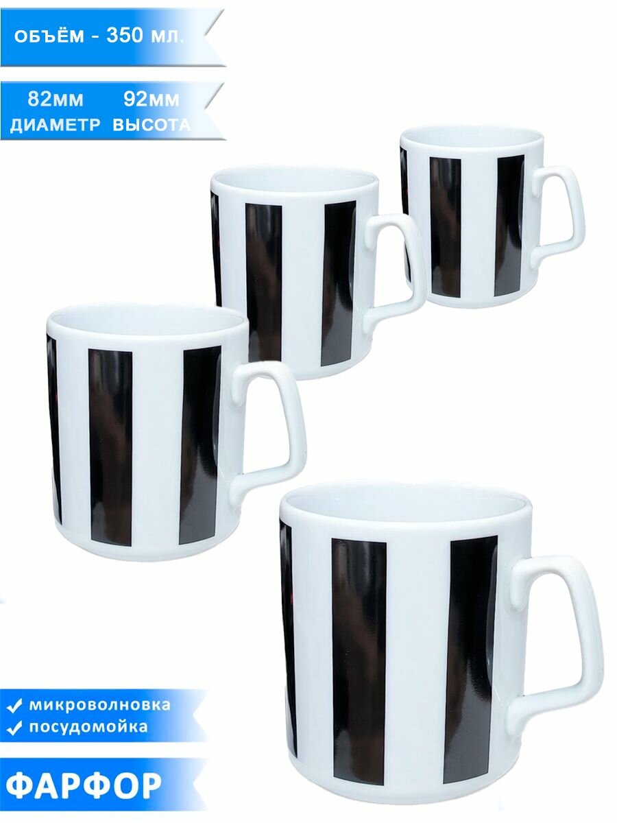 Набор кружек для чая/кофе 